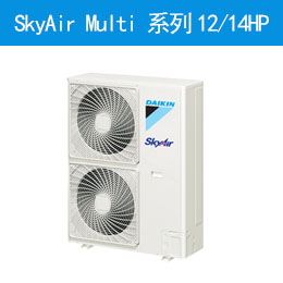 SkyAir Multi ϵ12/14HP