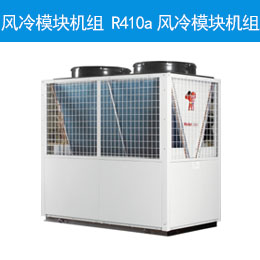  R410a